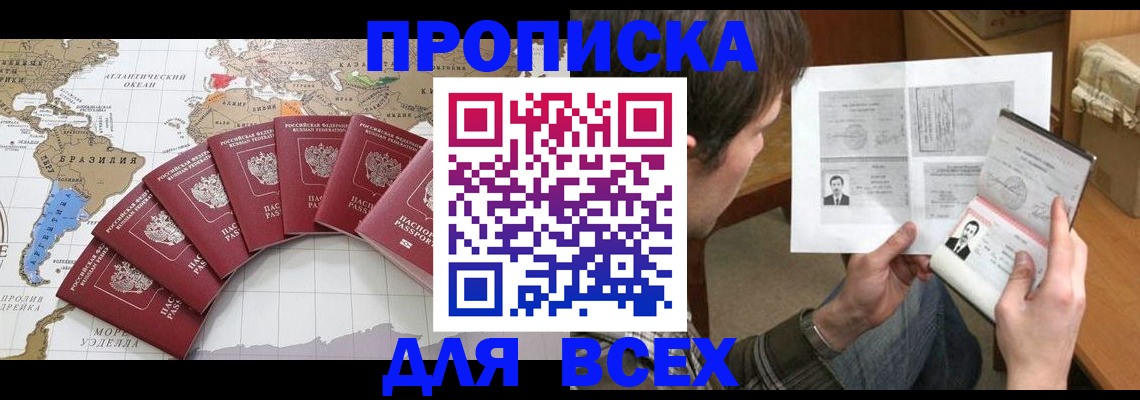 где прописаться в Волгореченске
